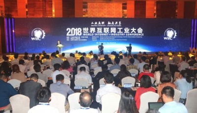 世界互聯網大會藍皮書發布 中國數字經濟總量達27.2萬億元