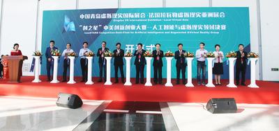 全球顶尖科技成果亮相国际虚拟现实创新大会