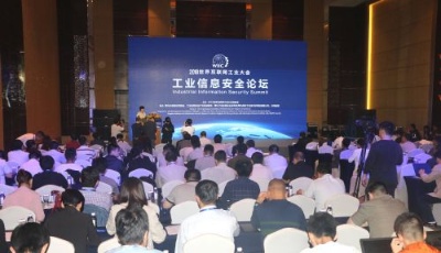 青島布局互聯互通時代工業信息安全