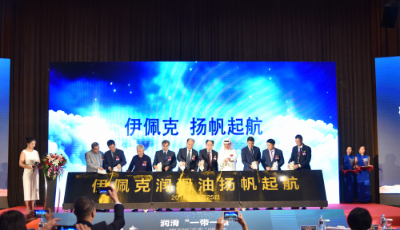 伊佩克潤滑油全球正式上市