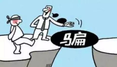 【辟謠】注意！騙子盯上網購，有人被騙數萬！