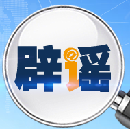 【辟謠】油條酥脆是洗衣粉的“功勞”？這種謠言莫相信