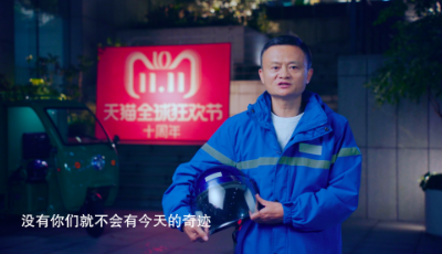 馬云祝所有人天貓雙11快樂：沒有你們就沒有今天的奇跡
