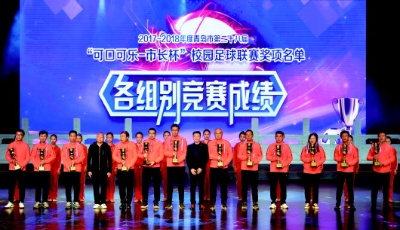 855场!市长杯校园足球联赛落幕