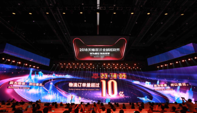 從26萬爆倉到一天10億平穩發生，中國物流做對了什么