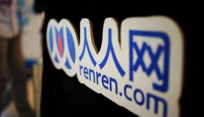 回不去的青春，你“偷過菜”的人人網賣身了