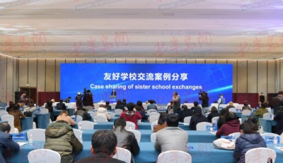 2018青岛友好城市教育国际研讨会闭幕