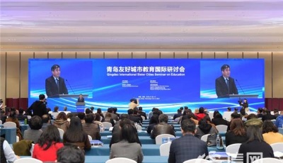 "朋友圈"再扩大 青岛友好城市教育国际研讨会开幕