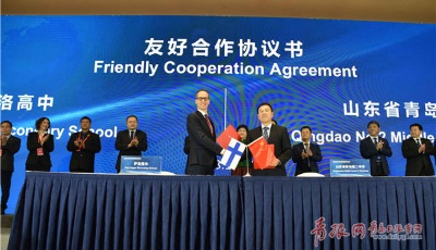 与友城签署11份协议！青岛教育国际朋友圈再扩大