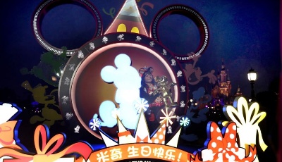 上海迪士尼慶祝米老鼠動漫形象90歲生日