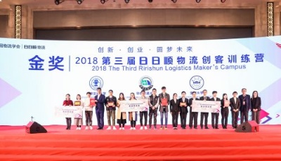 日日順物流推進物聯網時代行業轉型