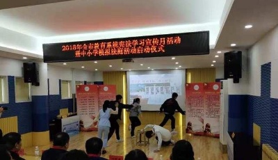 青岛华夏职业学校：宪法日公演《别样芳华》 远离欺凌同享蓝天