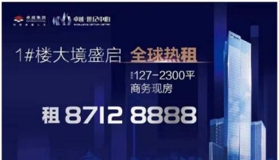 青島卓越·世紀(jì)中心的“高”級(jí)盛宴圓滿宴禧