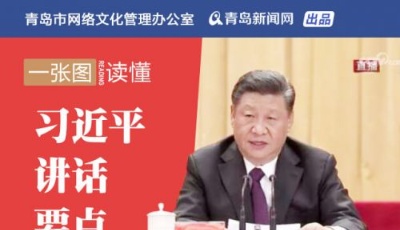 一張圖看懂：習(xí)近平最新講話要點(diǎn)版來(lái)了