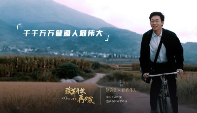 你的奮斗終將偉大