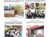 青岛教育改革开放40周年