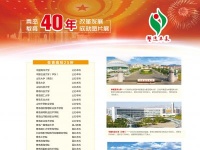 青岛教育改革开放40周年