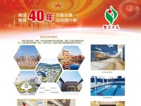 青岛教育改革开放40周年