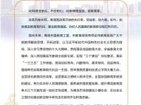 青岛教育改革开放40周年