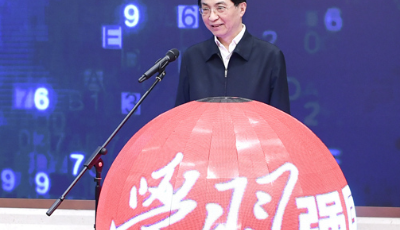 “學習強國”學習平臺上線儀式在京舉行