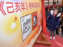 《己亥年》生肖豬特種郵票發行