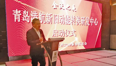 【微頭條】青島港航新舊動能轉換研發中心成立