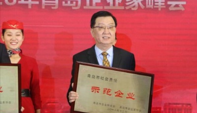 青島飲料集團榮膺2018青島市社會責任示范企業  邁入青島企業100強