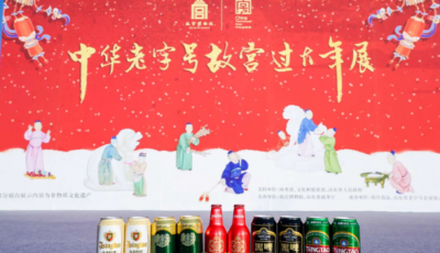 中華老字號 故宮過大年 青島啤酒"現身"紫禁城