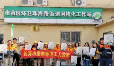 長(zhǎng)青中國(guó)向“城市美容師”致敬 暖心相伴過(guò)大年