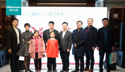 堅(jiān)守初心，秉愛(ài)前行！海信天璣冰箱·雨辰助學(xué)公益年會(huì)盛大開幕