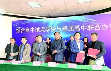 综合高中 一所学校两种学籍