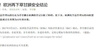【辟謠】“酒內含草甘膦能致癌”？辟謠：影響比食用鹽還要低！
