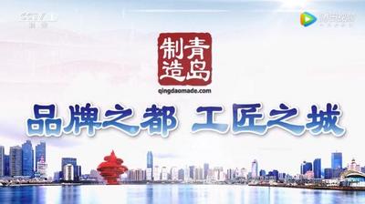 政府给力 企业受益 青岛企业纷纷为政府点赞