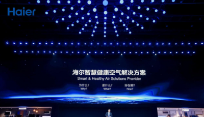 從“標準品”到用戶定制 海爾全屋空氣首創空氣自調節