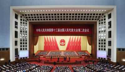 十三屆全國人大二次會議在京閉幕