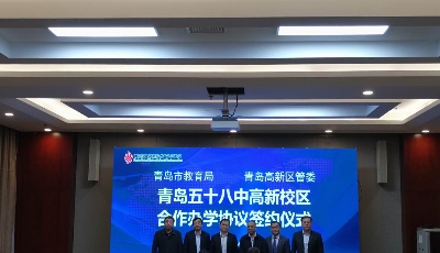 重磅！青岛五十八中将在红岛建分校，面向市内四区和红岛招生