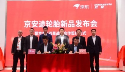 雙星聯手京東推出“京安途”輪胎！
