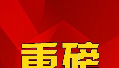 中辦國(guó)辦印發(fā)指導(dǎo)意見(jiàn) 促進(jìn)中小企業(yè)健康發(fā)展