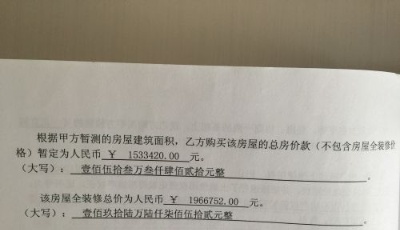 樣板間很“豐滿” 實際交付變“骨感” 開發(fā)商精裝標準虛高成變相漲價