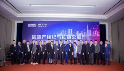 有力拉動(dòng)半島房企行業(yè)經(jīng)濟(jì)增長(zhǎng)“微家相寓”品牌正式亮相青島