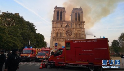 巴黎圣母院發生大火 建筑損毀嚴重