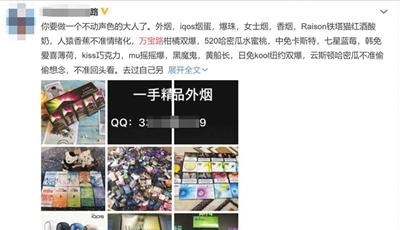 互聯網煙草營銷盯上女性和青少年 監管面臨更大挑戰