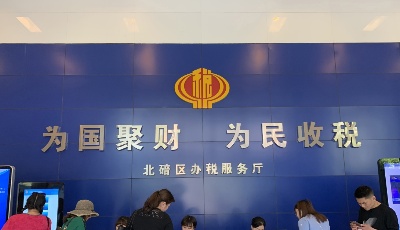 一季度財政收支運行總體平穩 減稅效應持續顯現