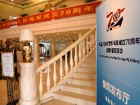 人民海軍成立70周年多國海軍活動新聞中心啟用