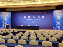 人民海軍成立70周年多國海軍活動新聞中心啟用