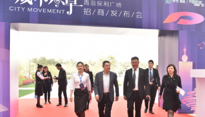 “城市樂章” 保利廣場招商發布會奏響新都心商圈新篇章