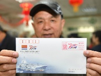  人民海軍成立70周年紀念郵品亮相