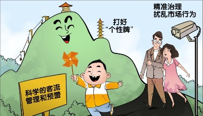  國內旅游如何進一步讓人“花得值、玩得好”？