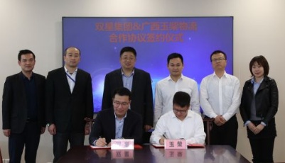 雙星聯手玉柴跨界融合創造行業新業態