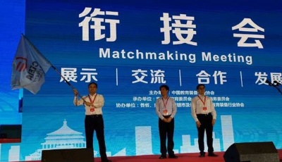 接旗！青岛市参加第76届中国教育装备展示会